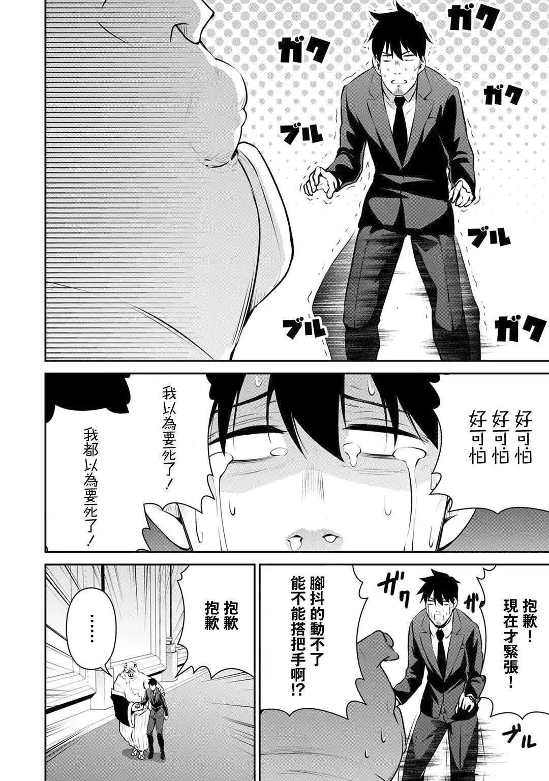 第19话