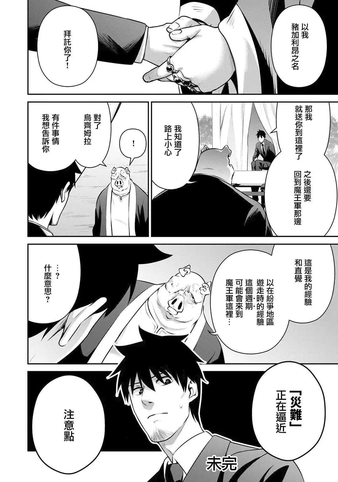 第19话