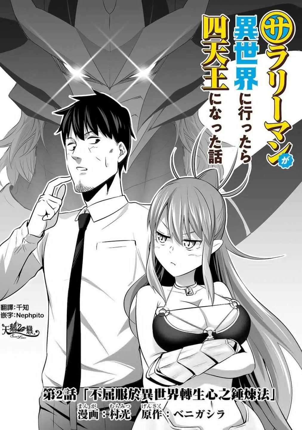 第02话