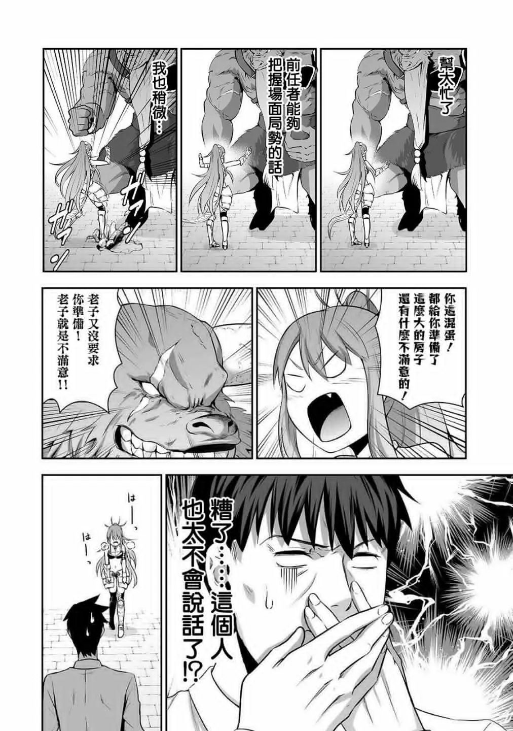 第02话