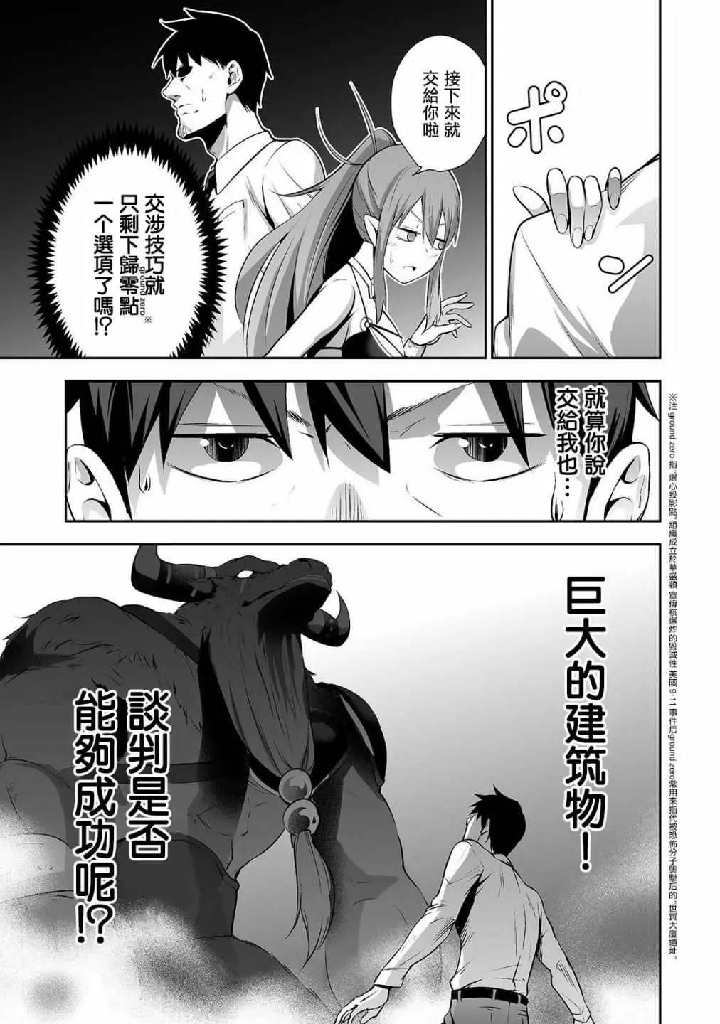 第02话