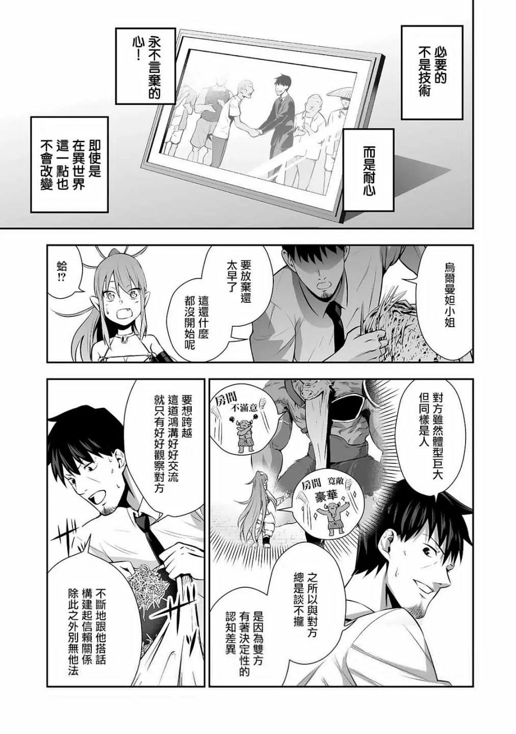 第02话