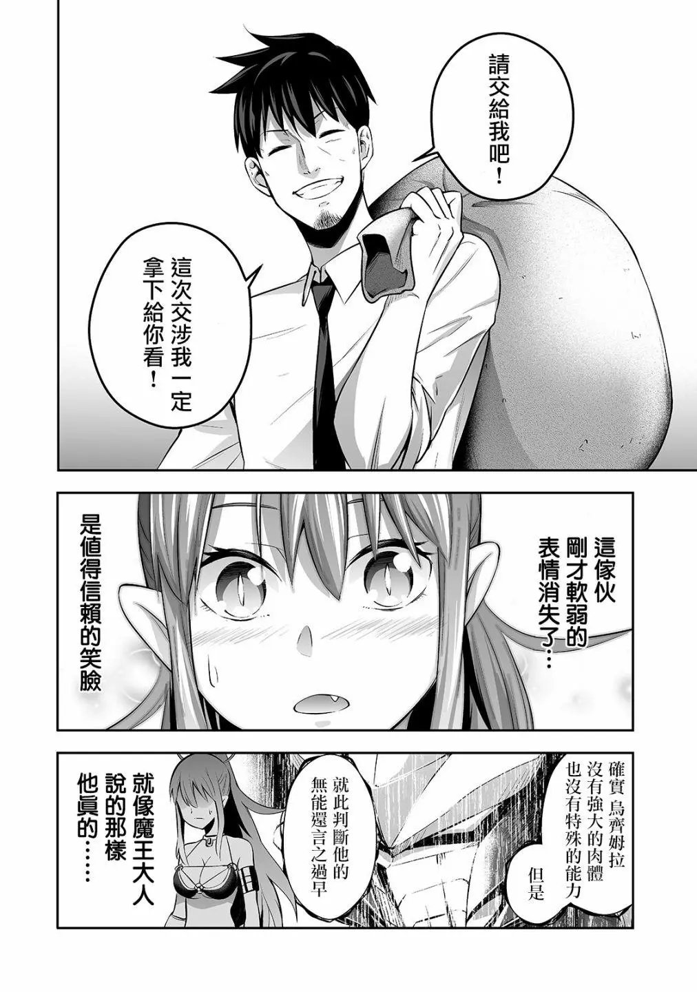 第02话