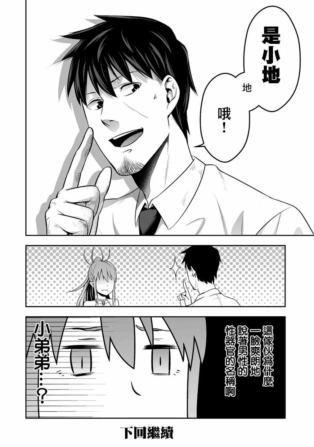 第02话