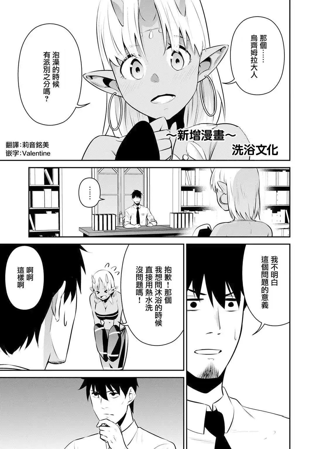 第19.5话