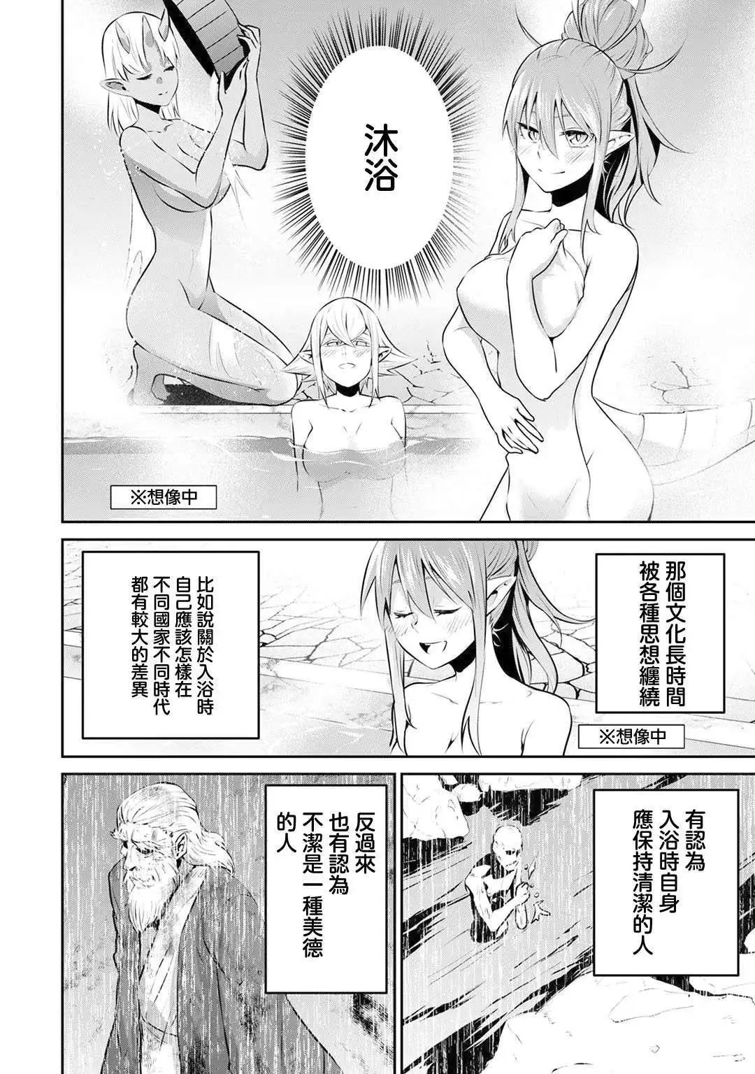 第19.5话