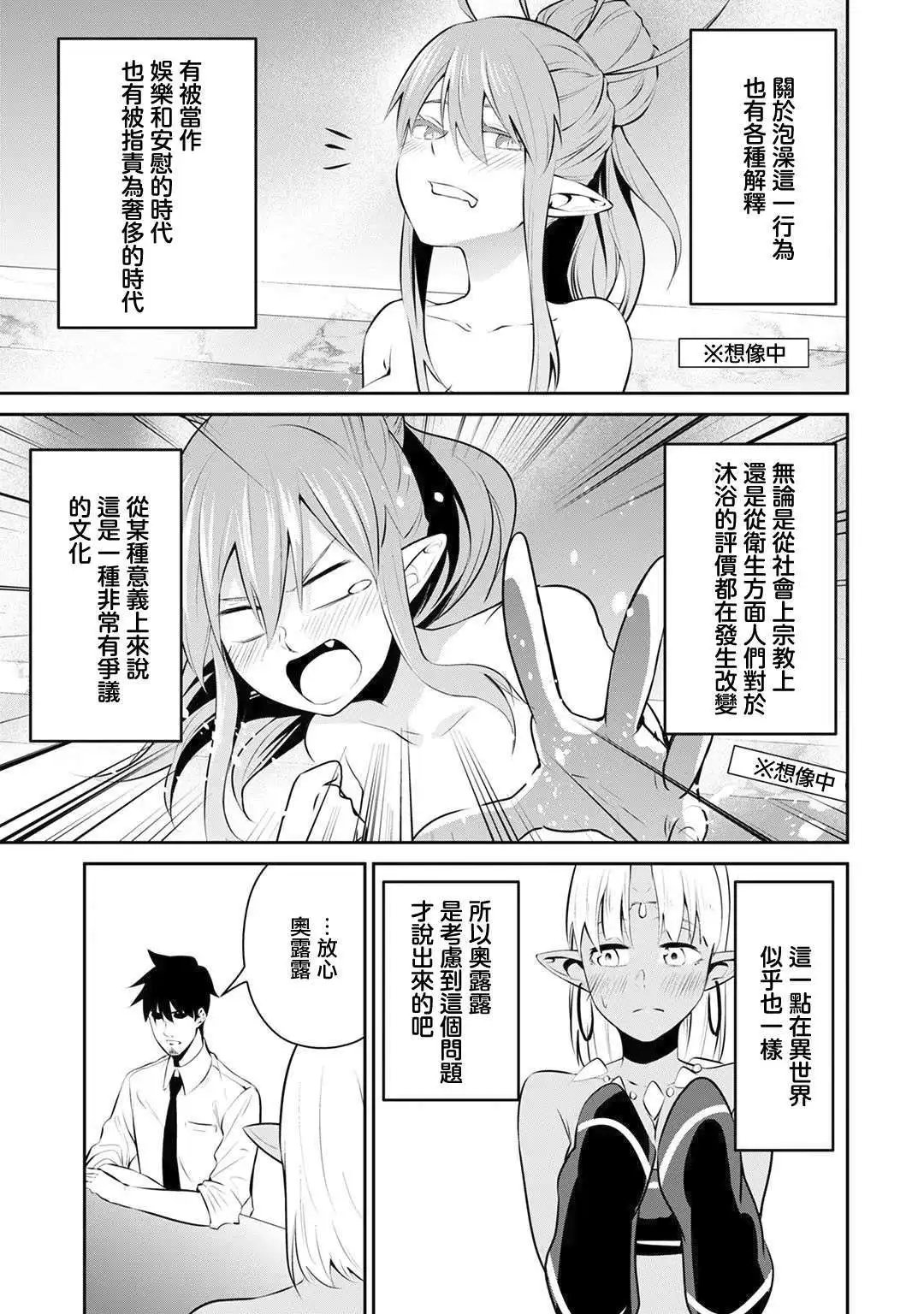 第19.5话