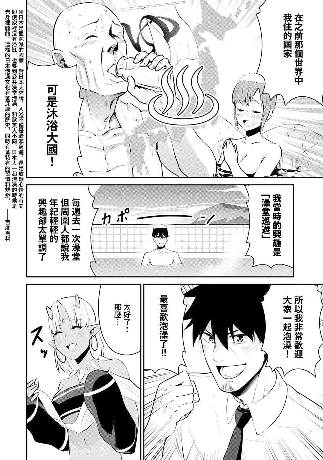 第19.5话