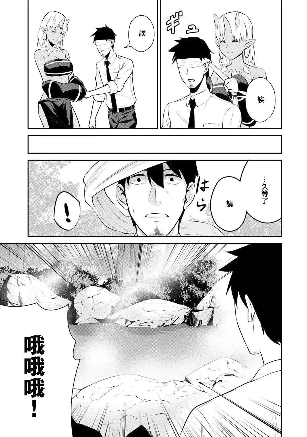第19.5话