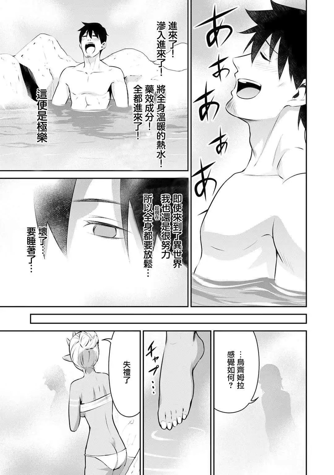 第19.5话