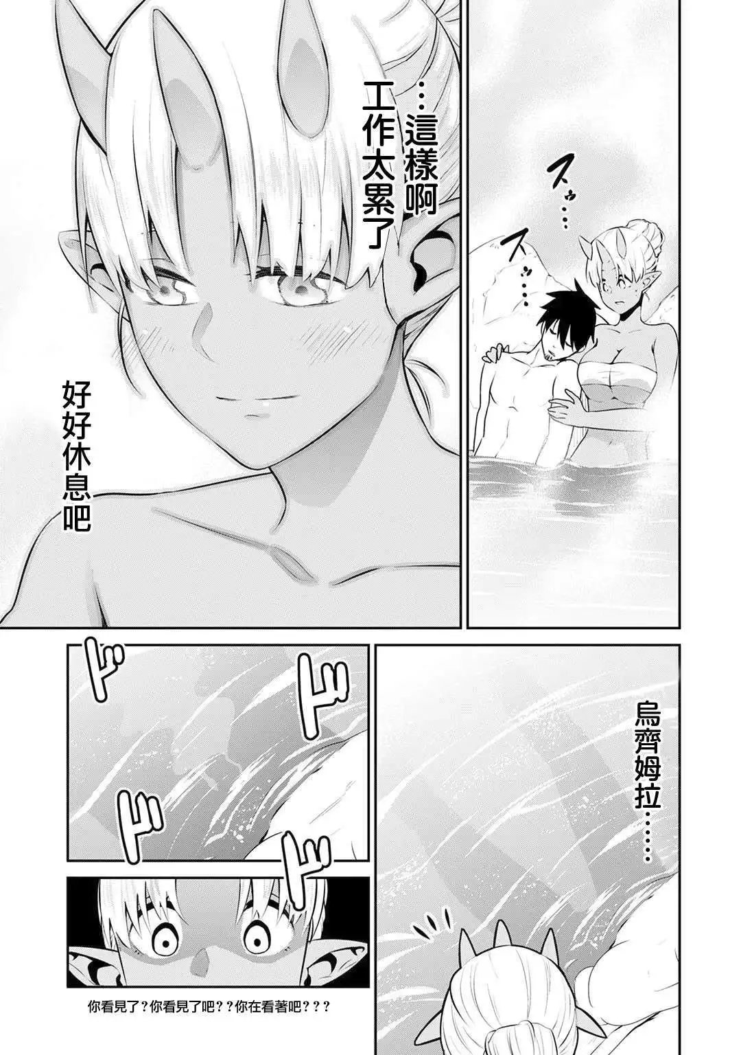 第19.5话