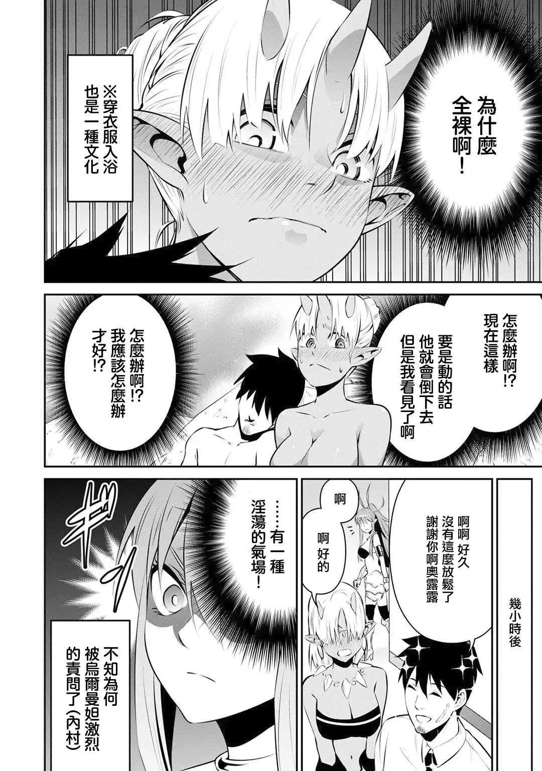 第19.5话