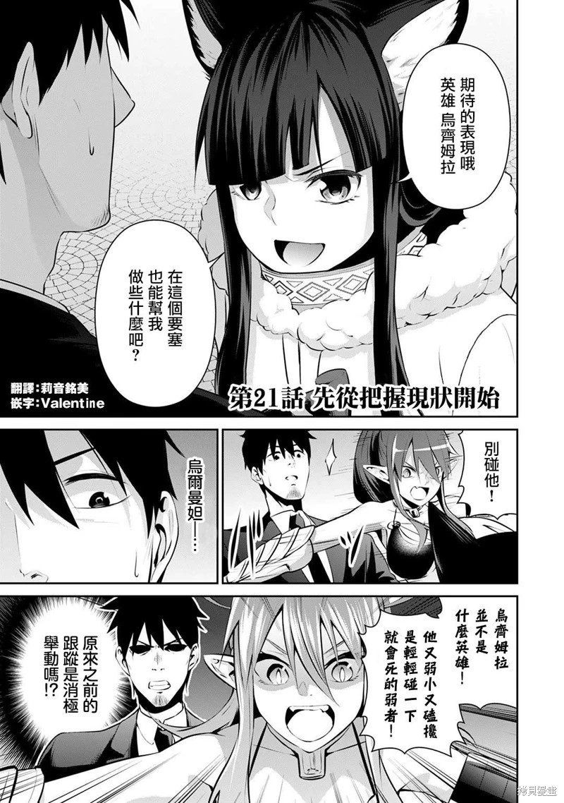 第21话