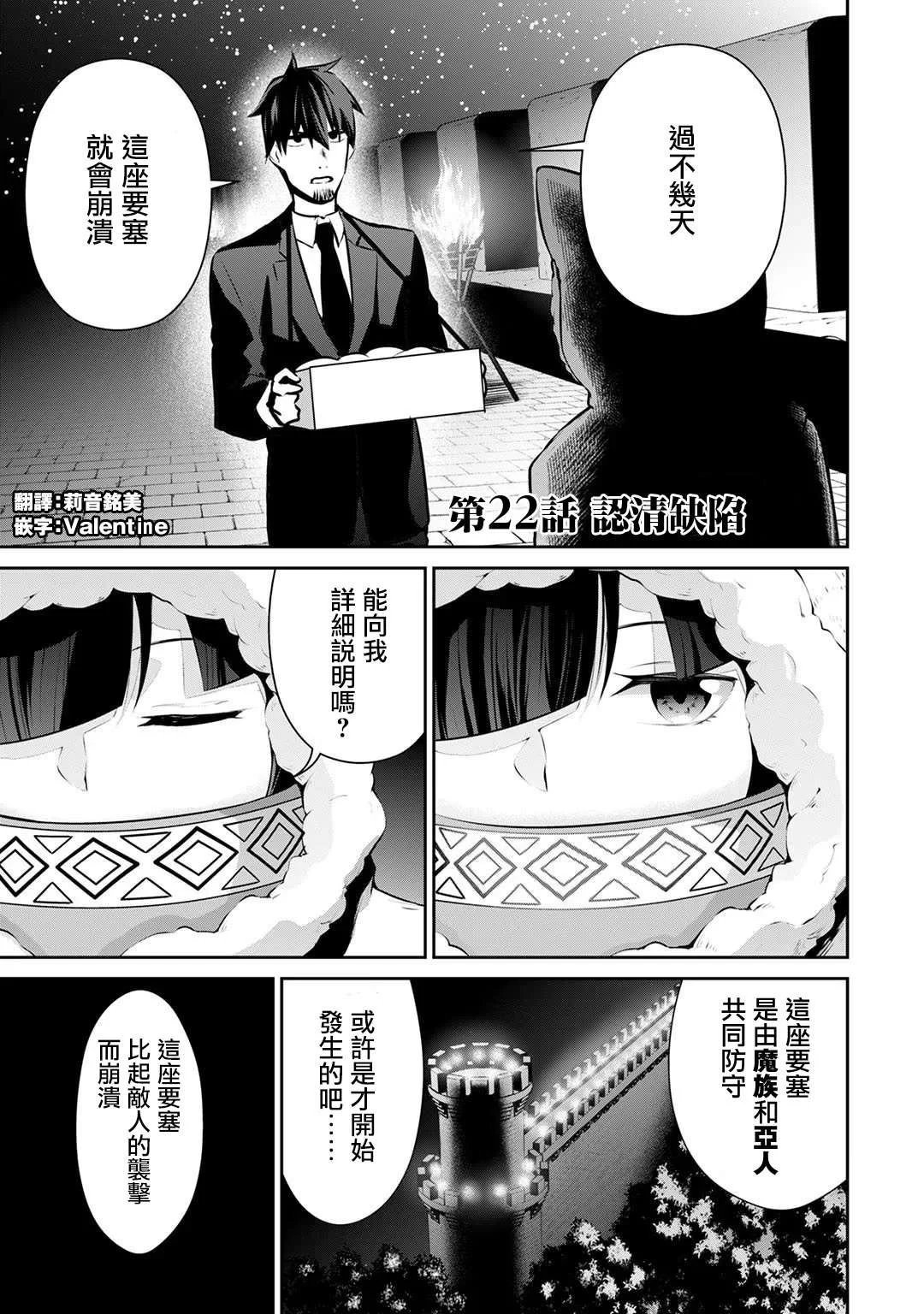 第22话