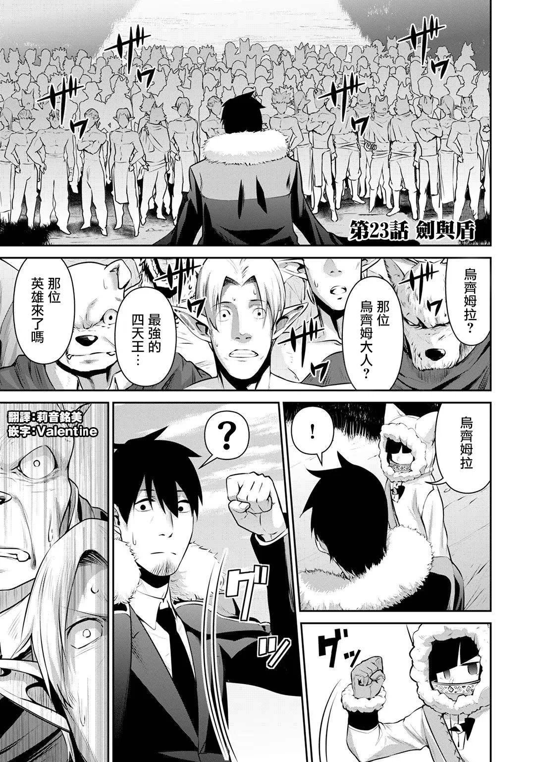 第23话