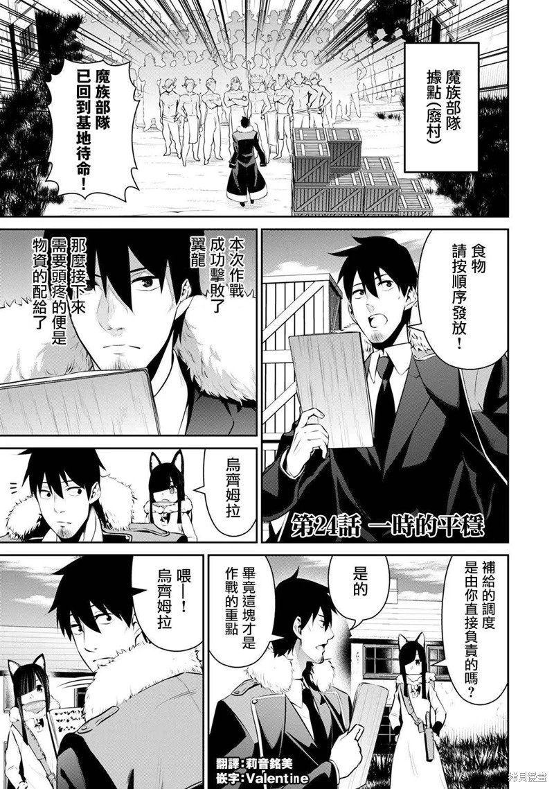 第24话