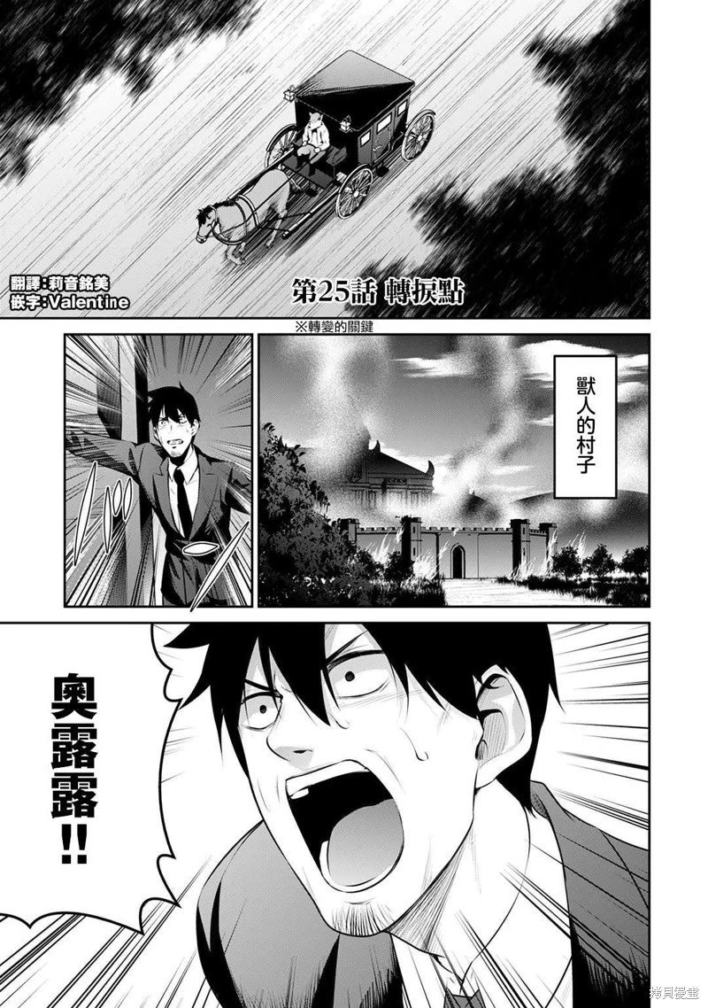 第25话