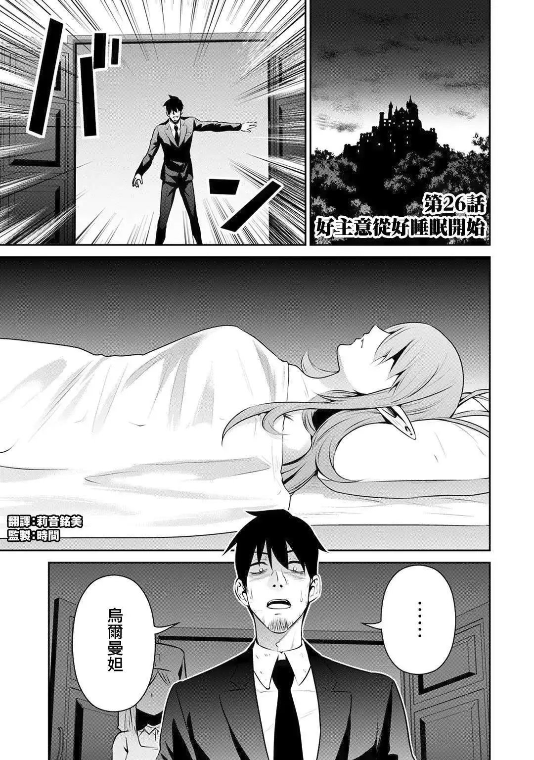第26话