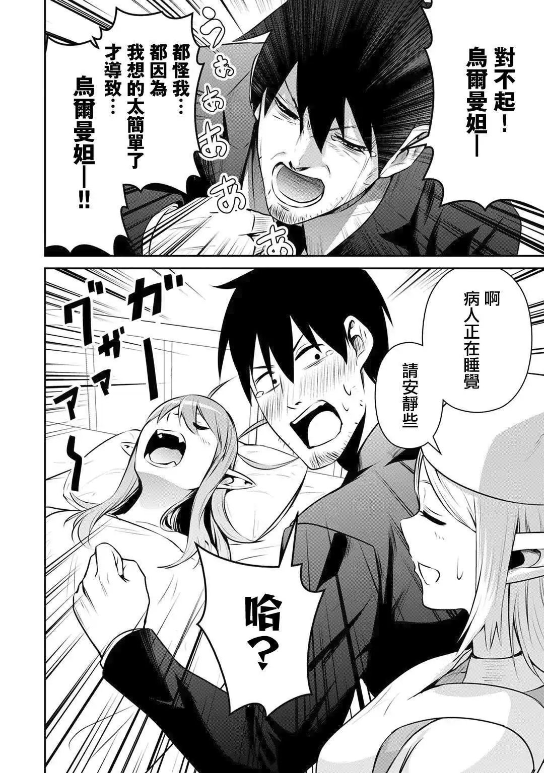第26话