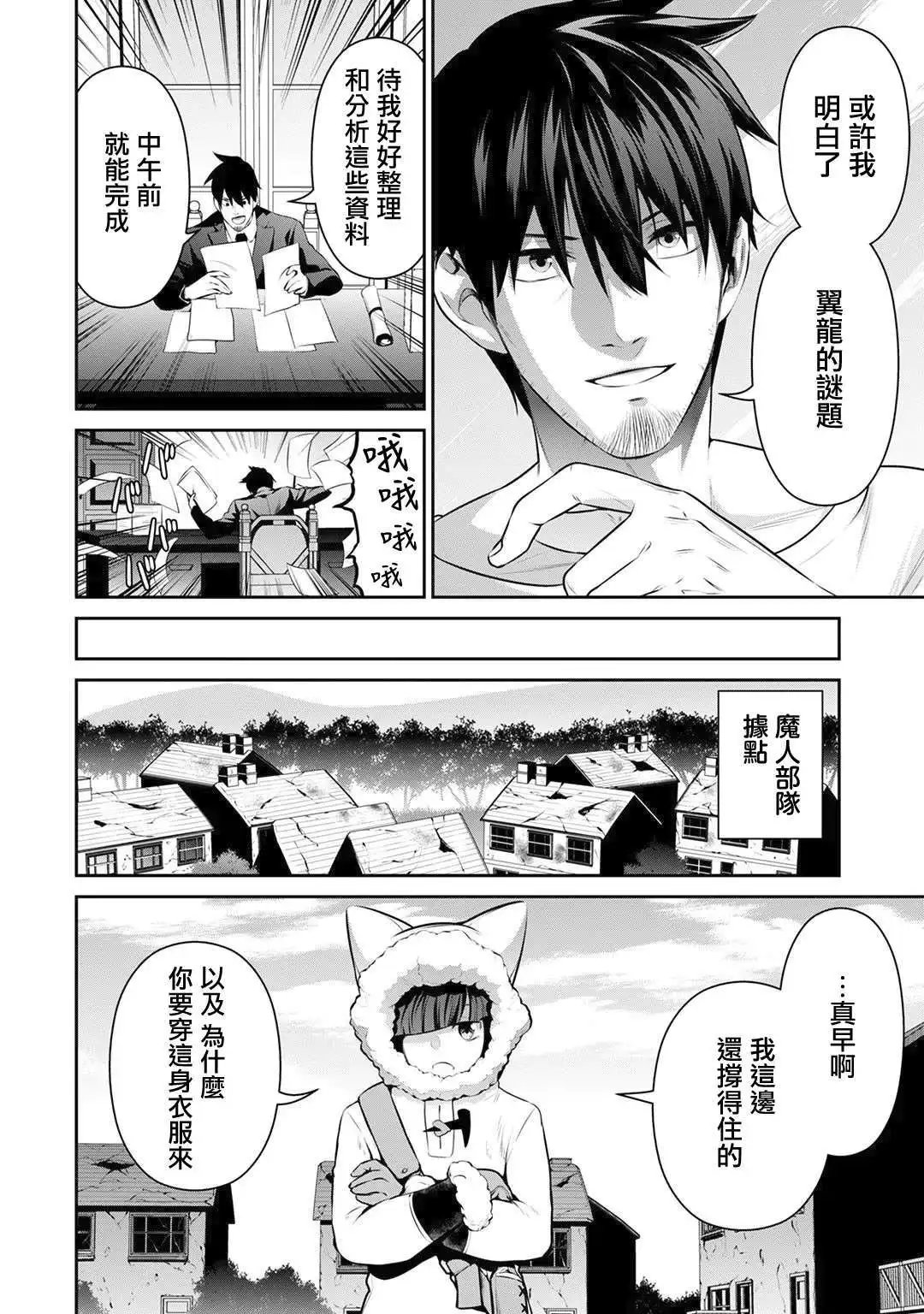 第26话