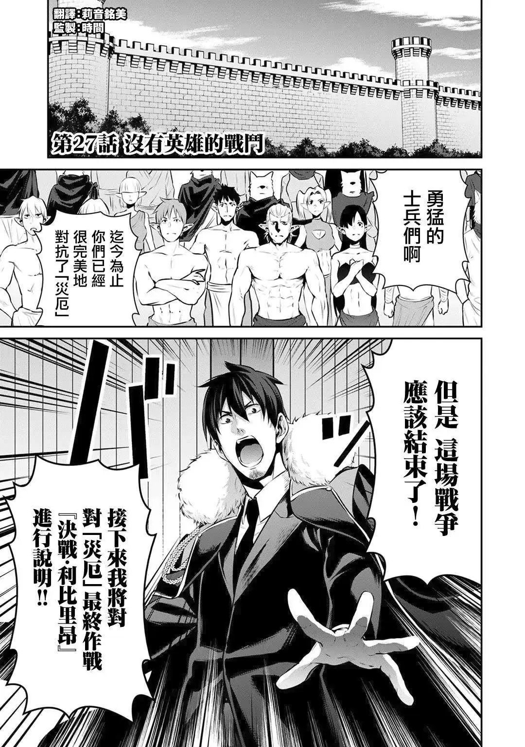 第27话