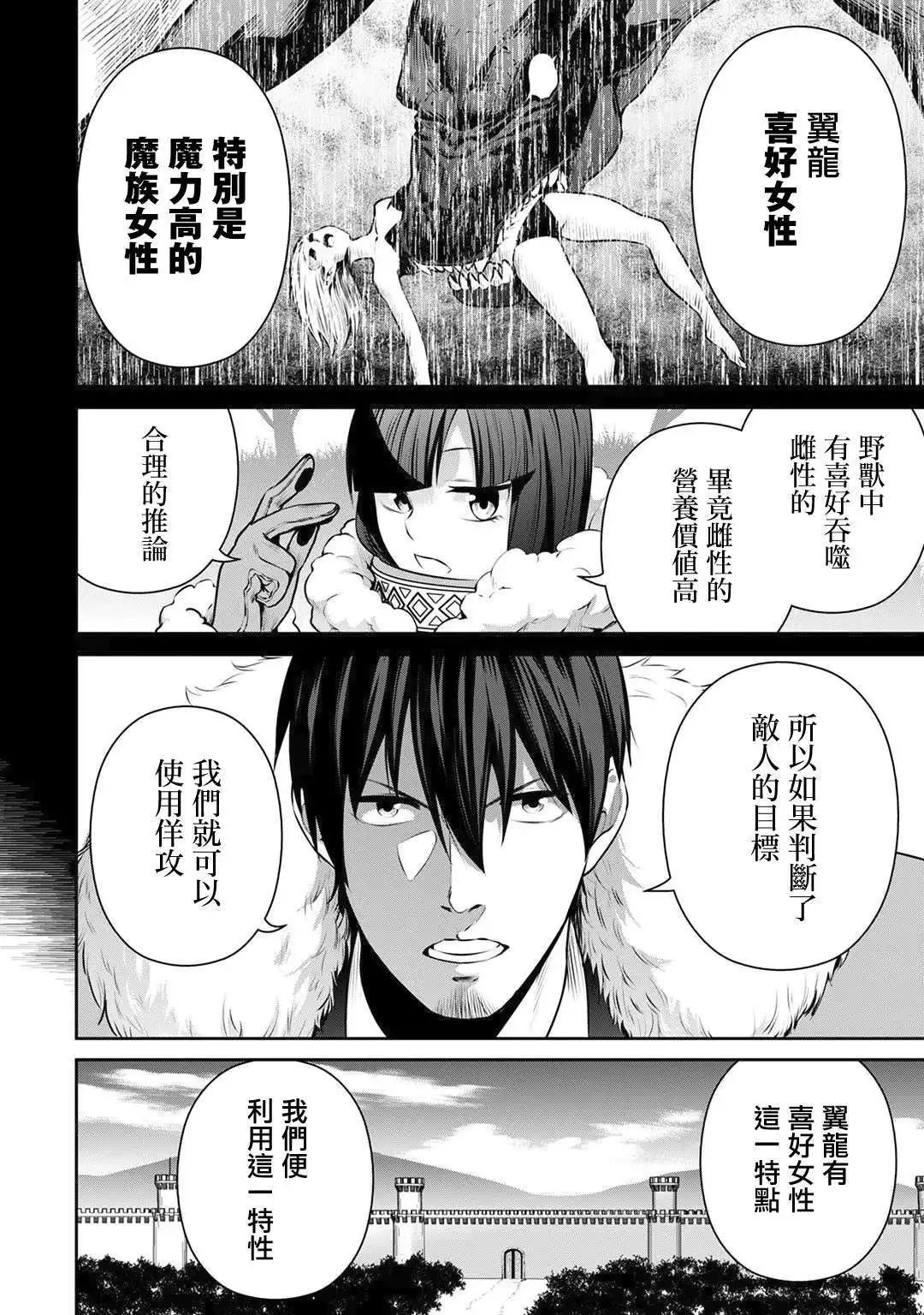 第27话
