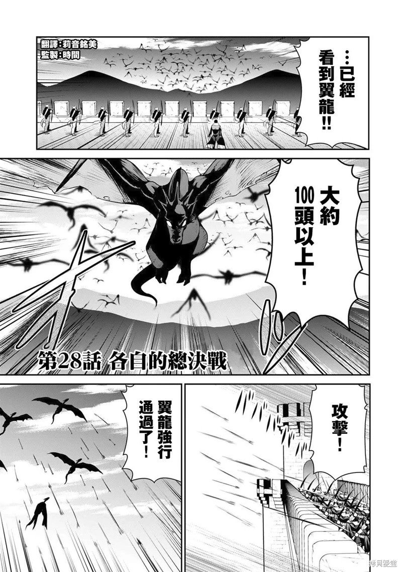 第28话