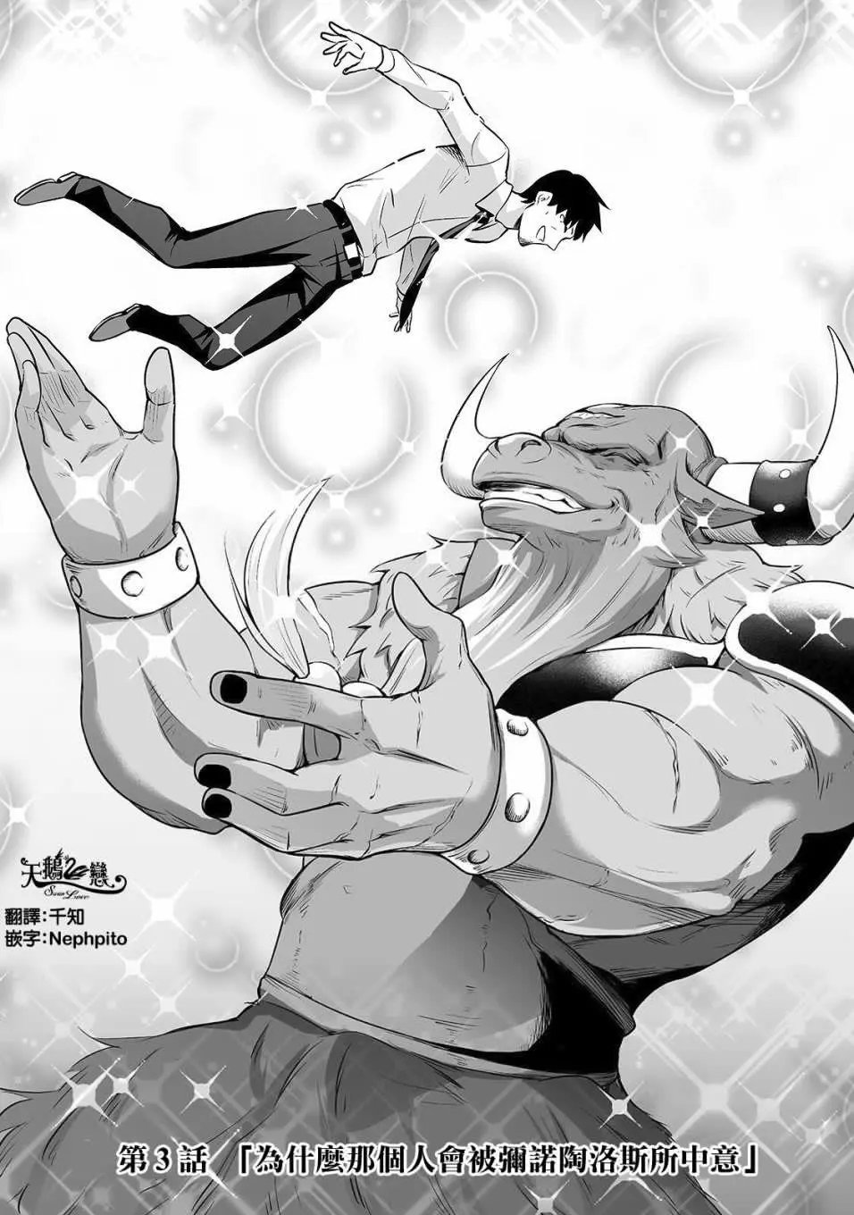 第03话