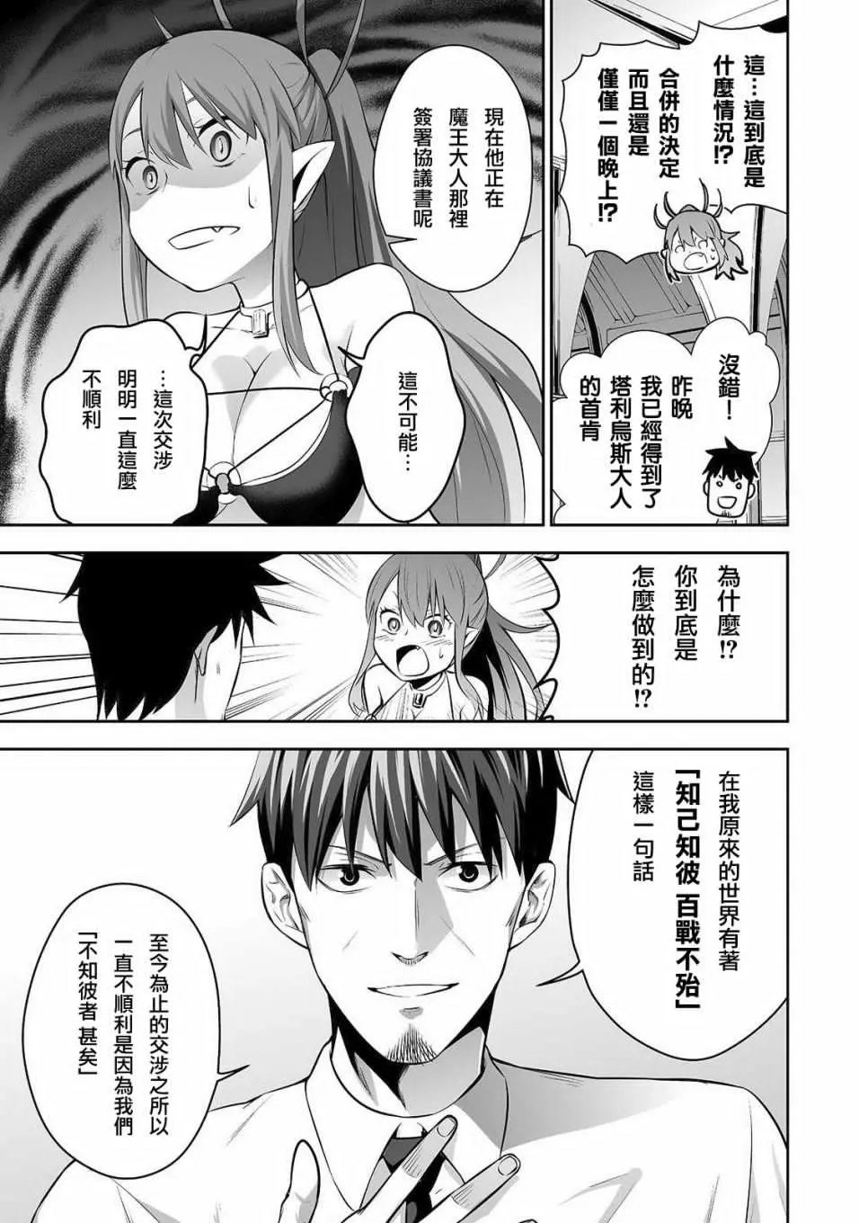 第03话