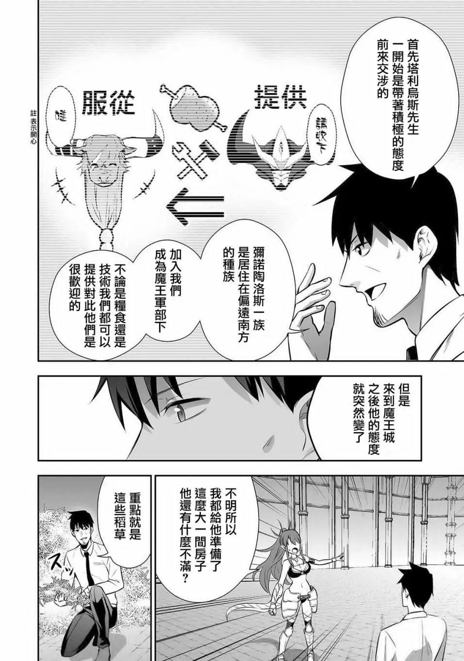 第03话