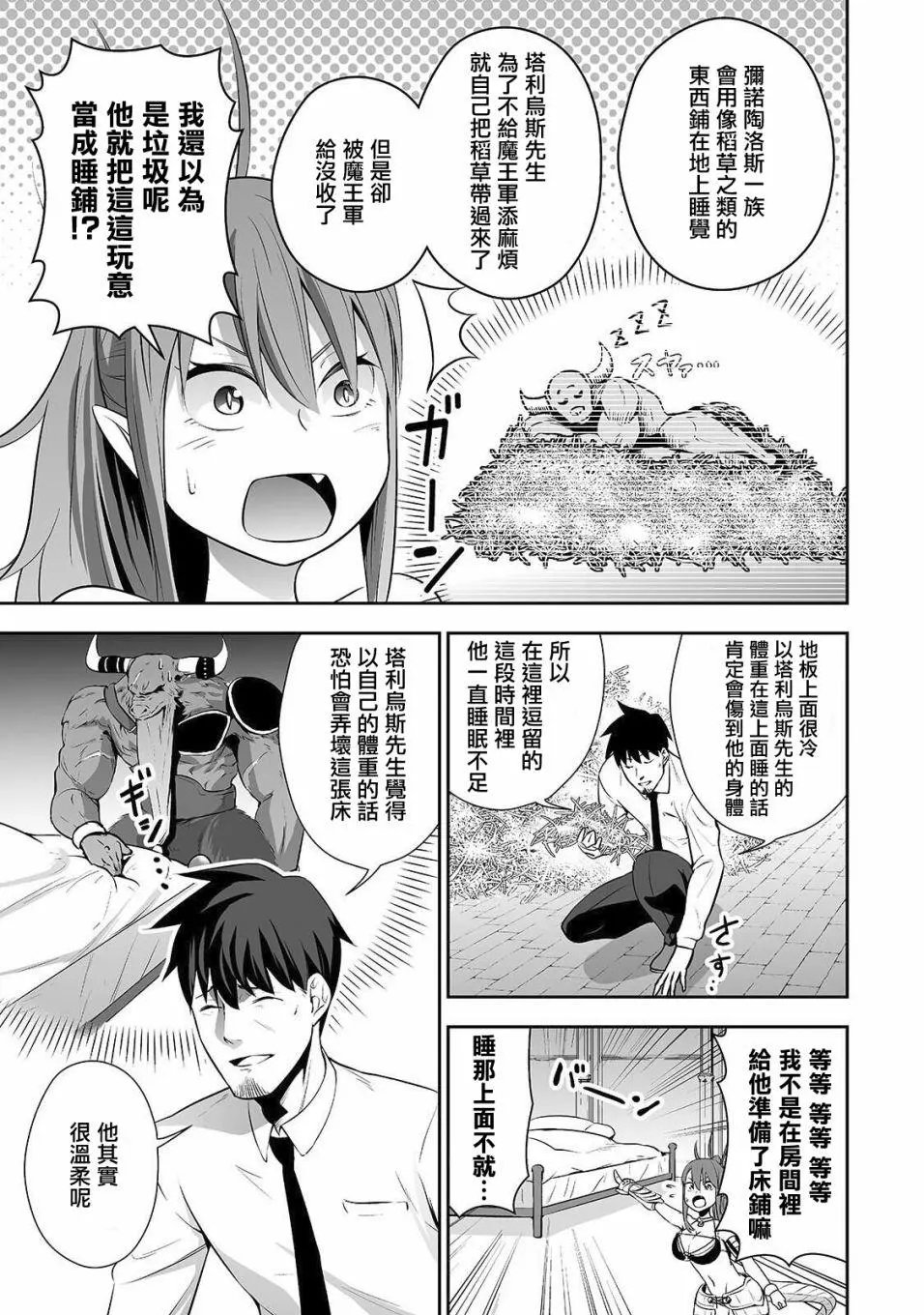 第03话