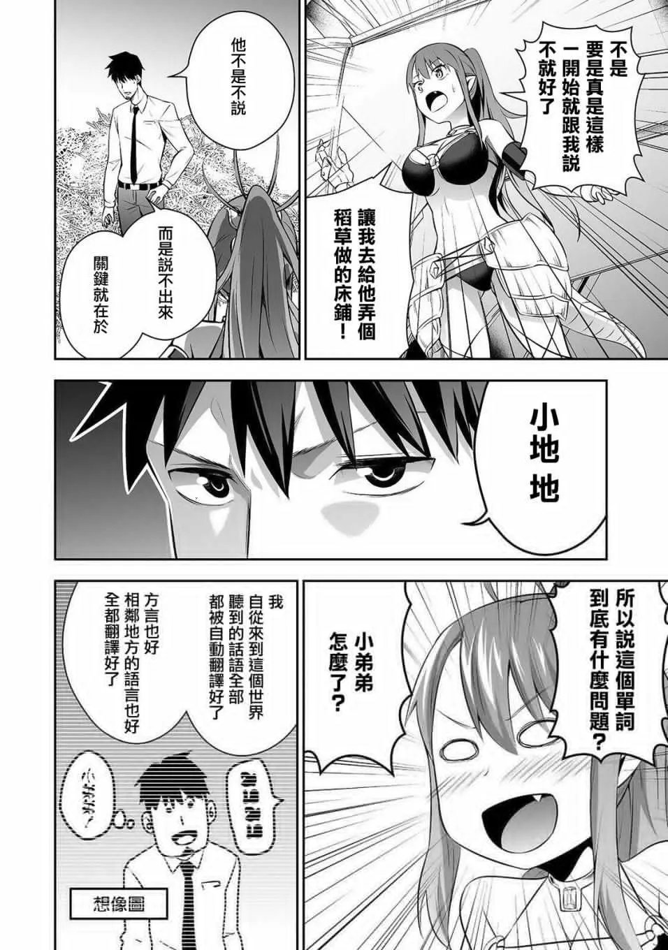 第03话