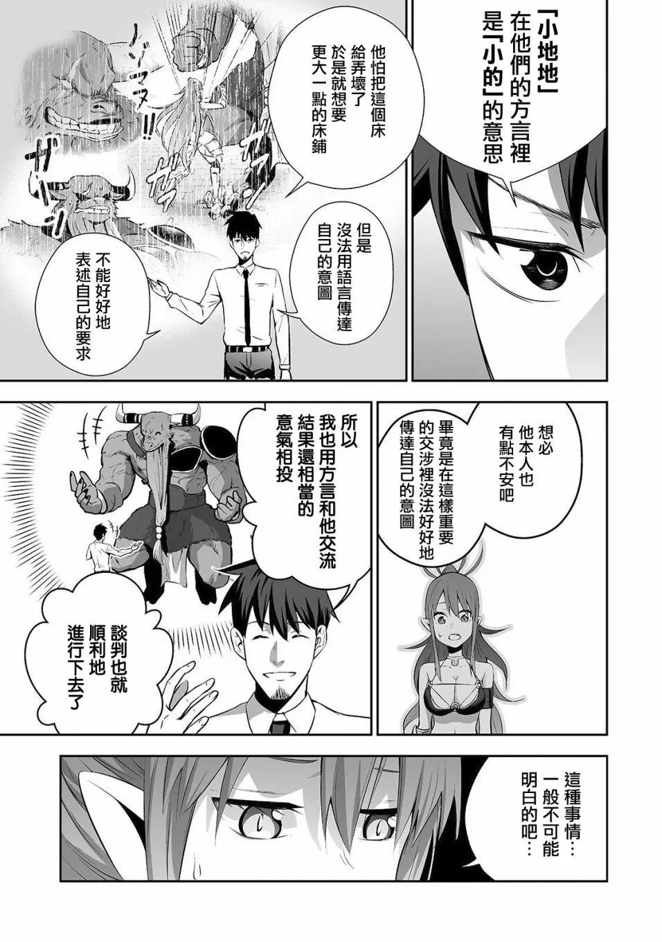 第03话