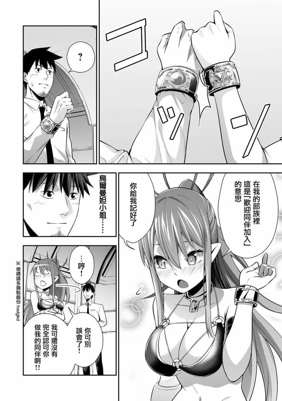 第03话