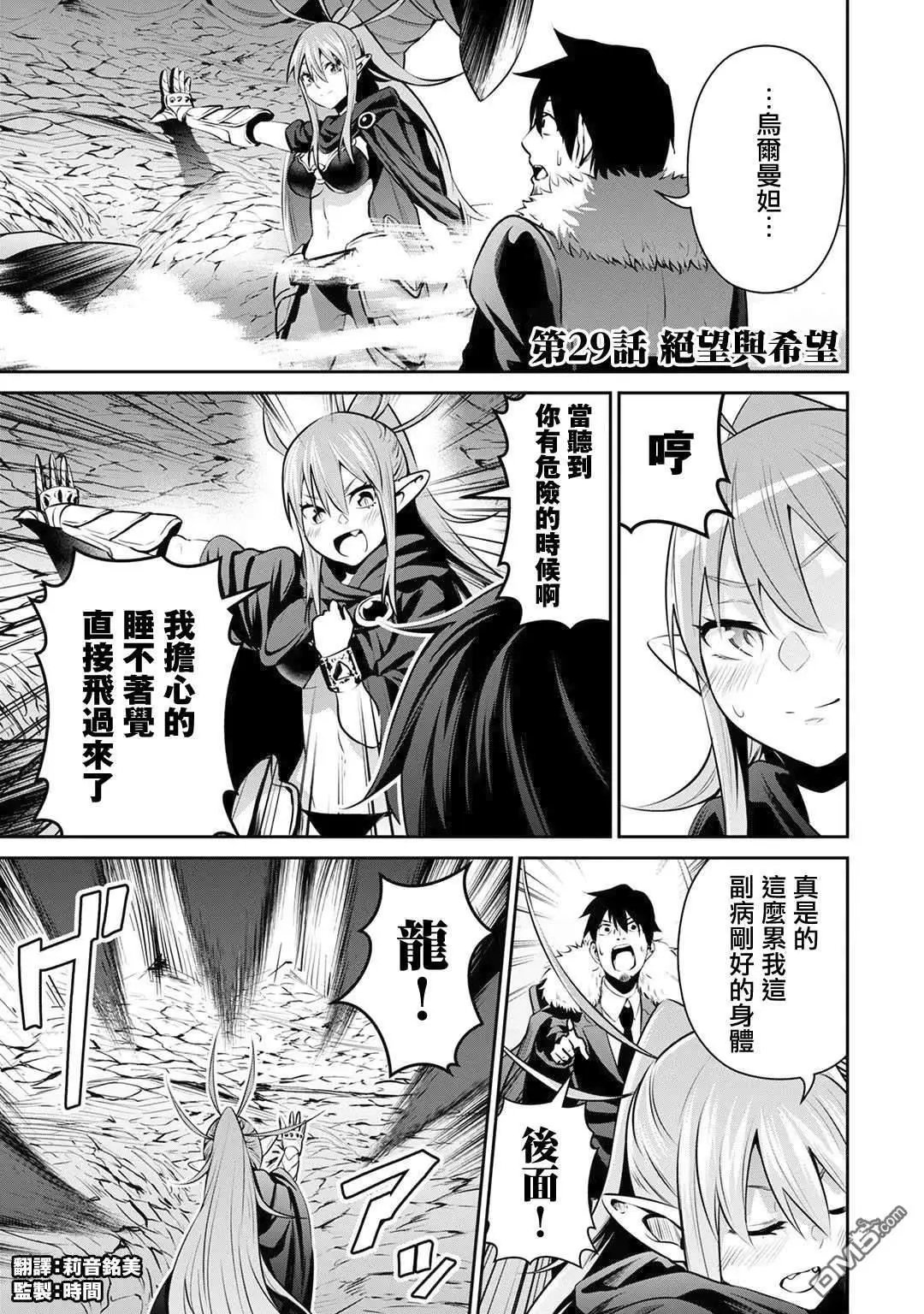第29话