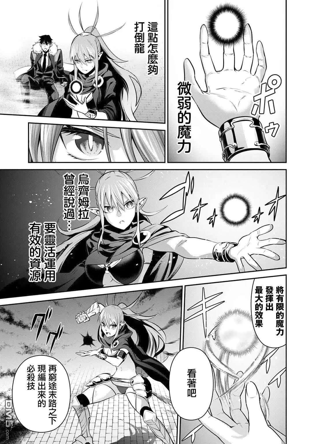 第29话
