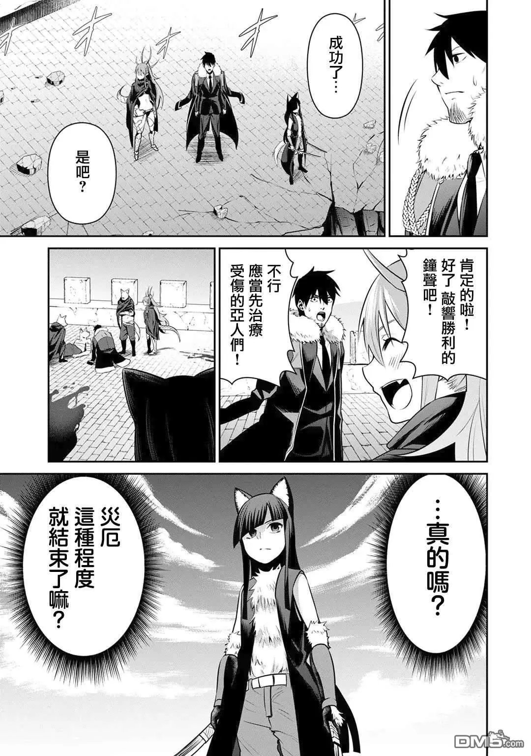 第29话