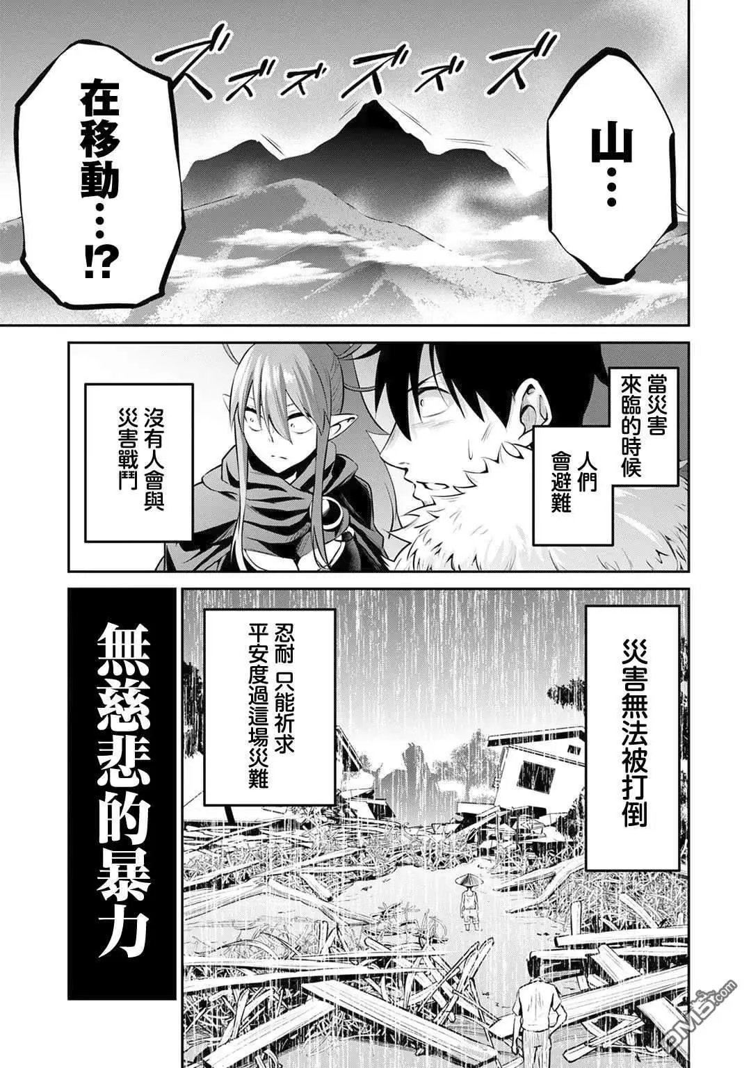 第29话