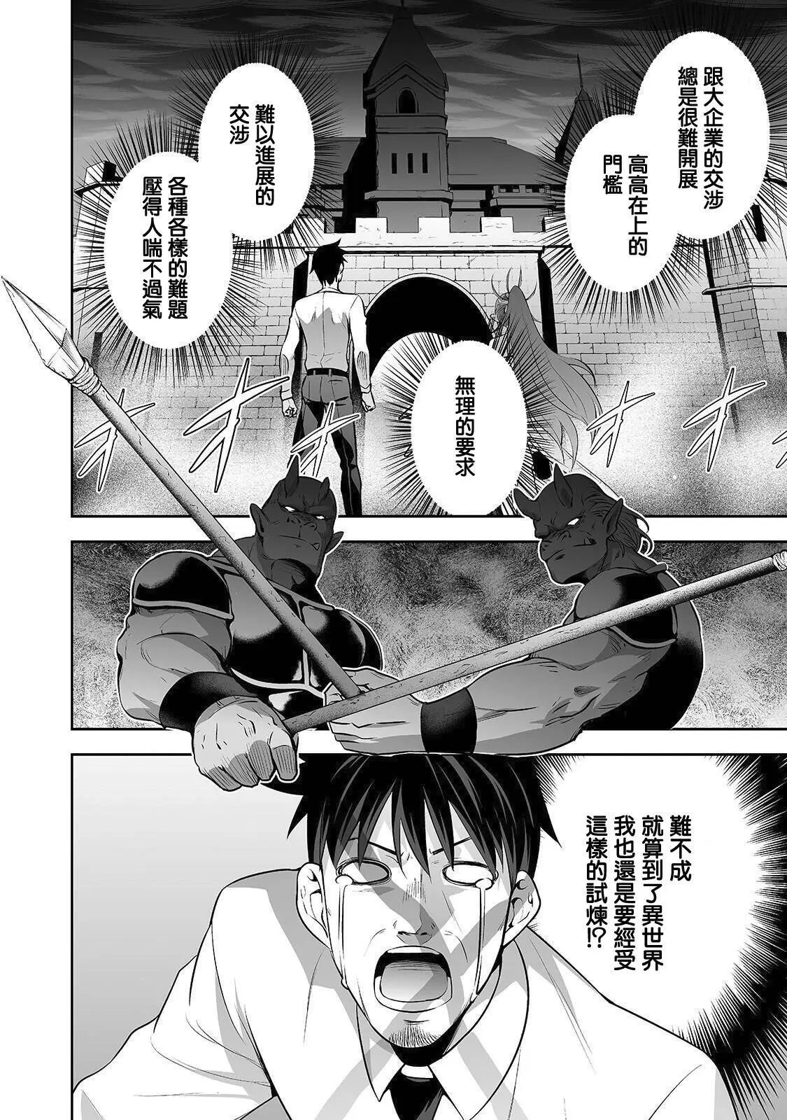 第04话