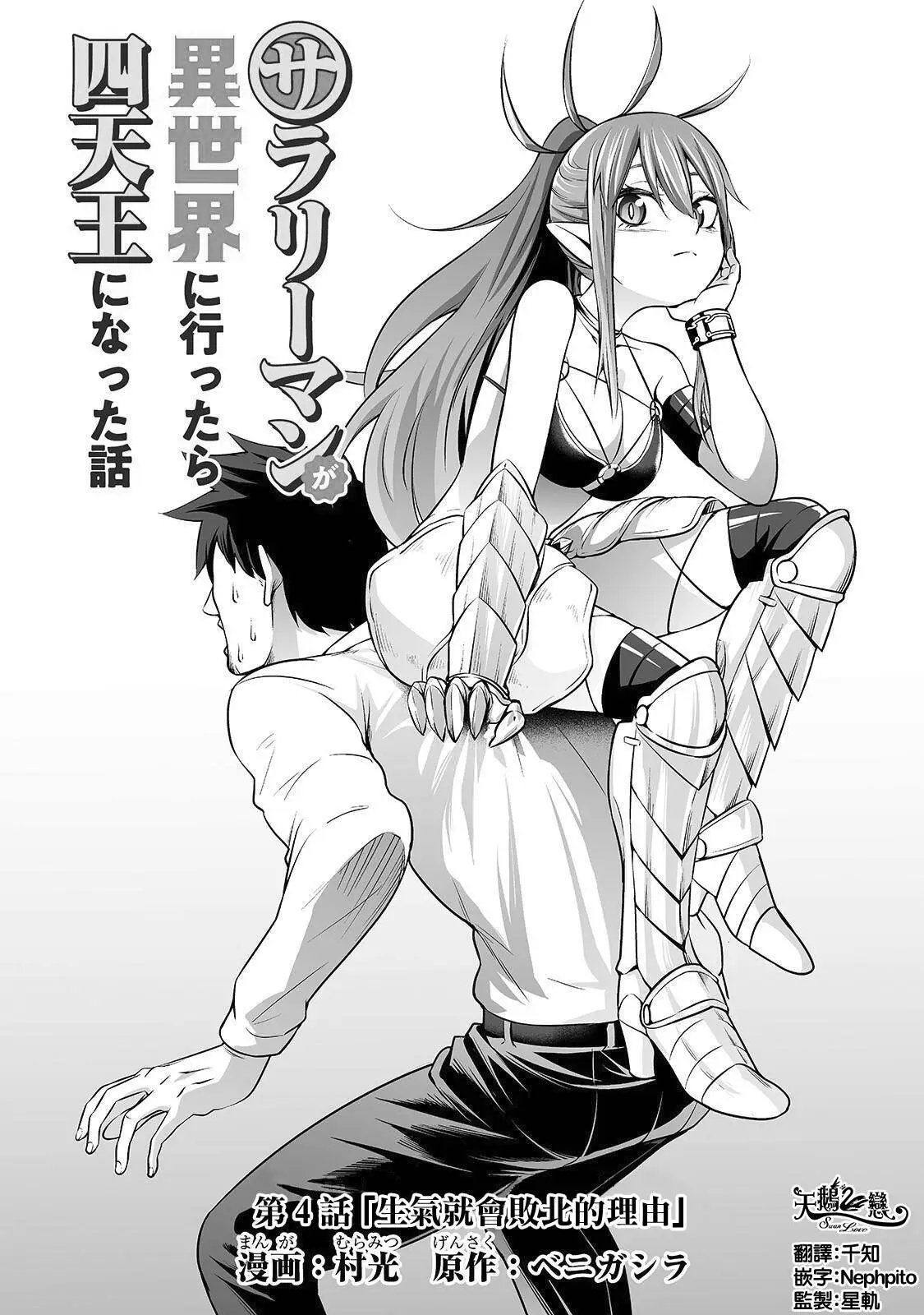 第04话