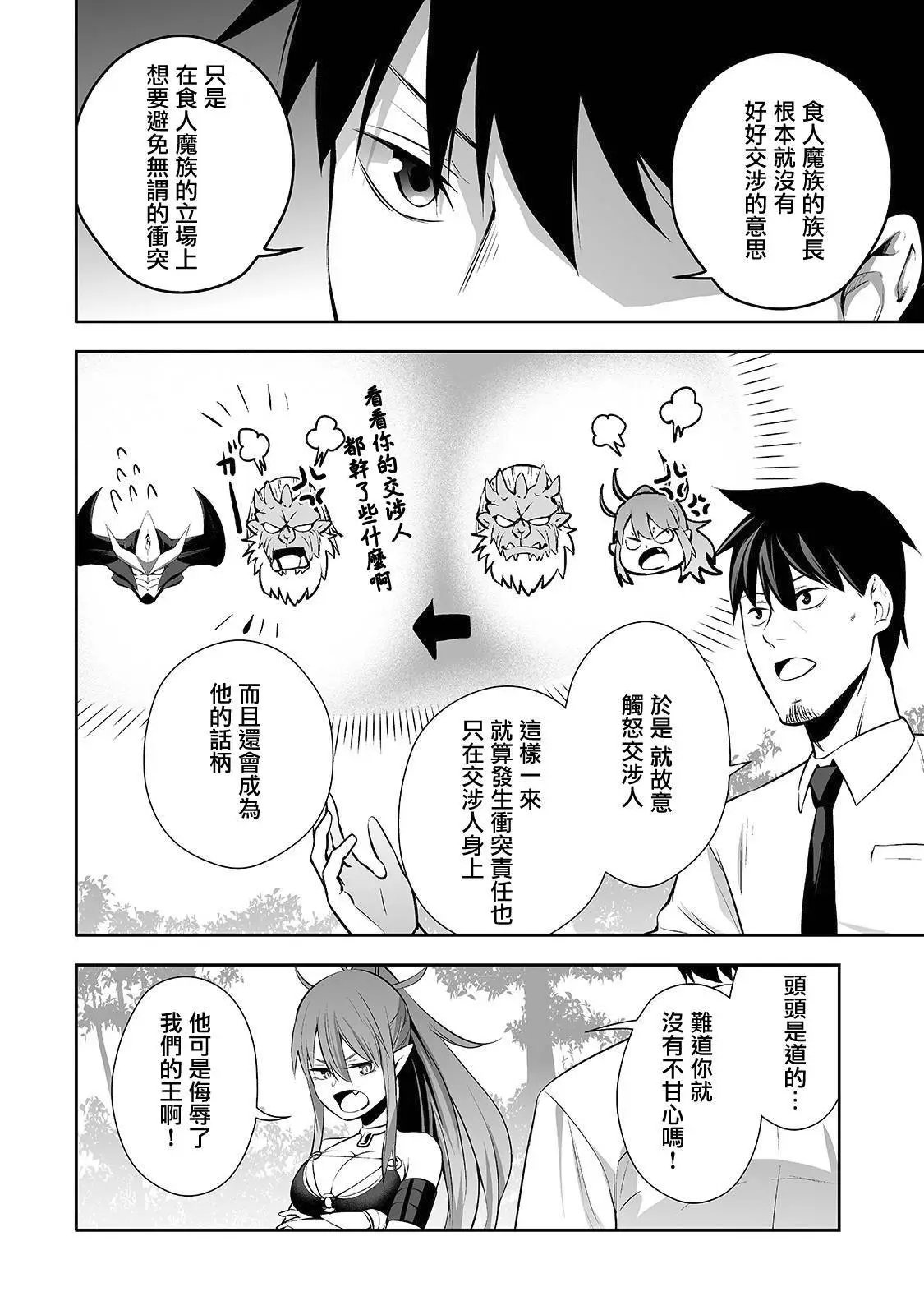 第04话