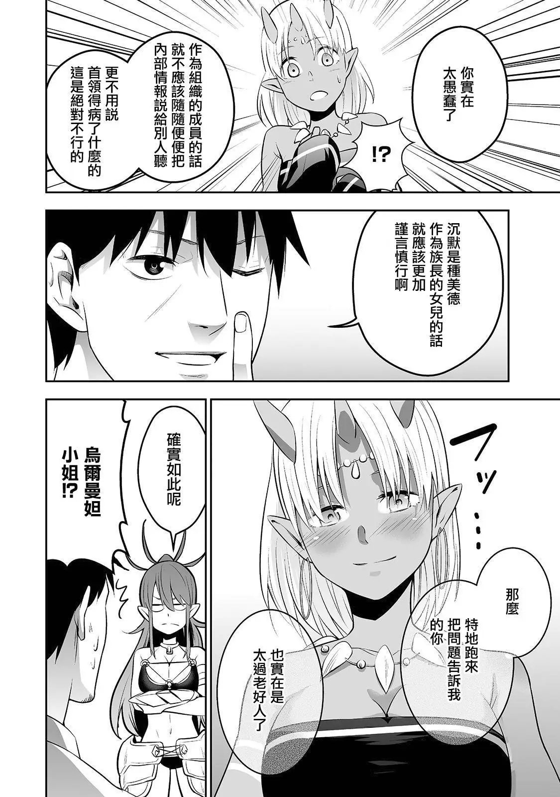 第04话