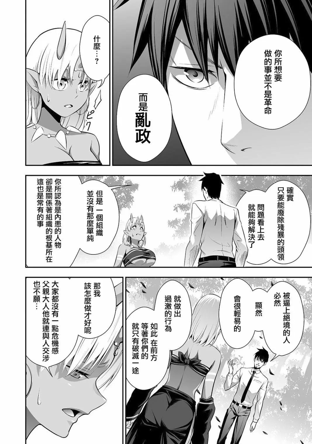 第05话