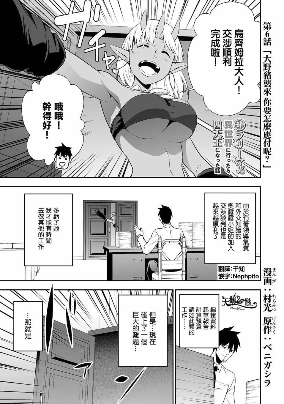 第06话