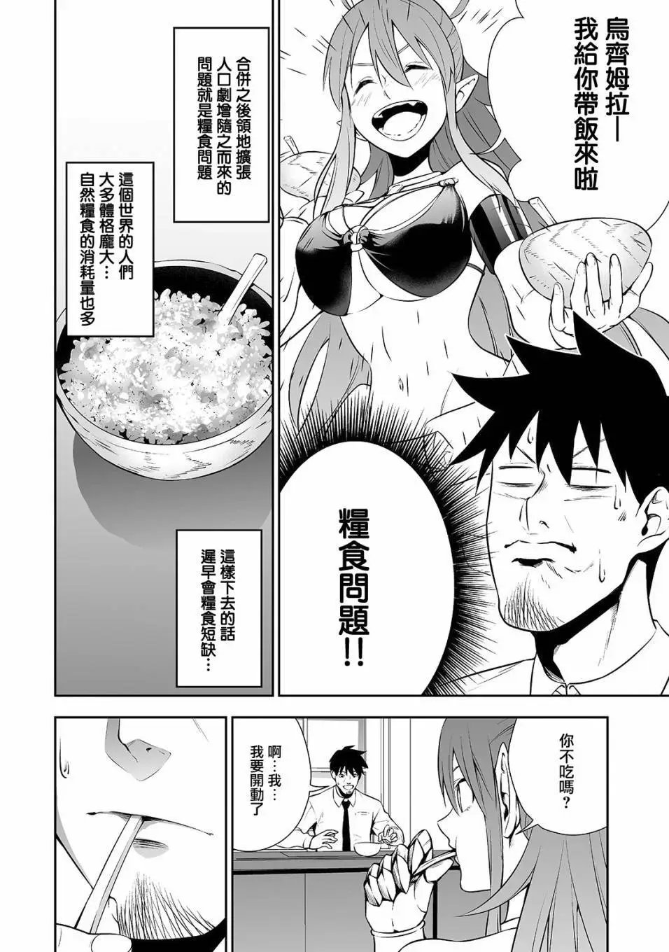 第06话