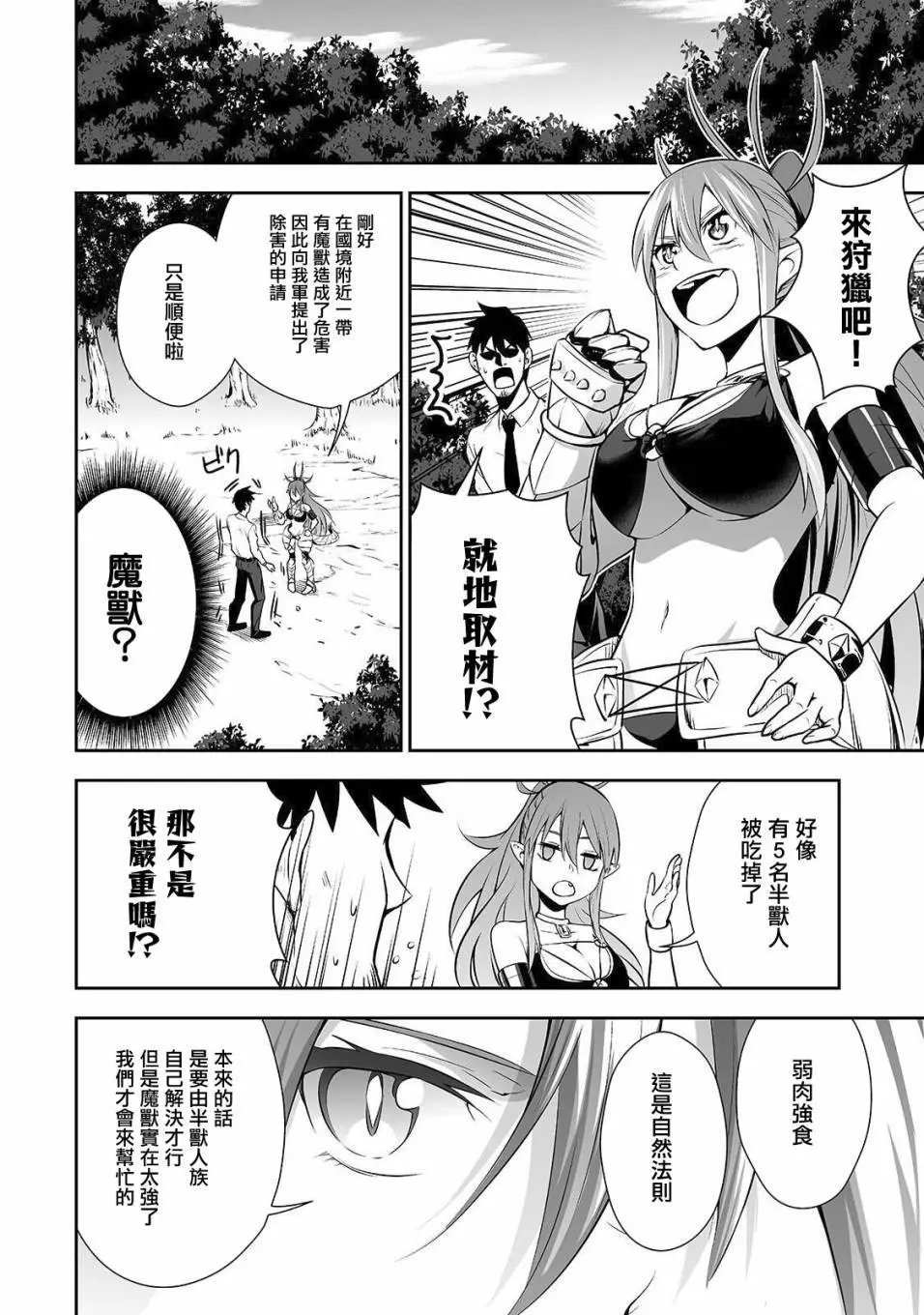 第06话