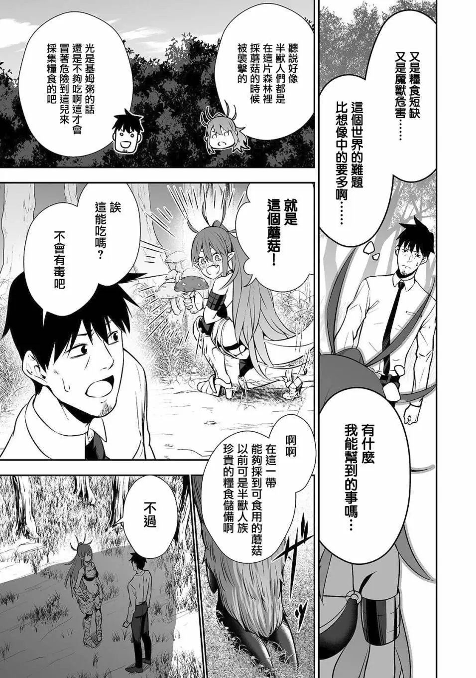 第06话