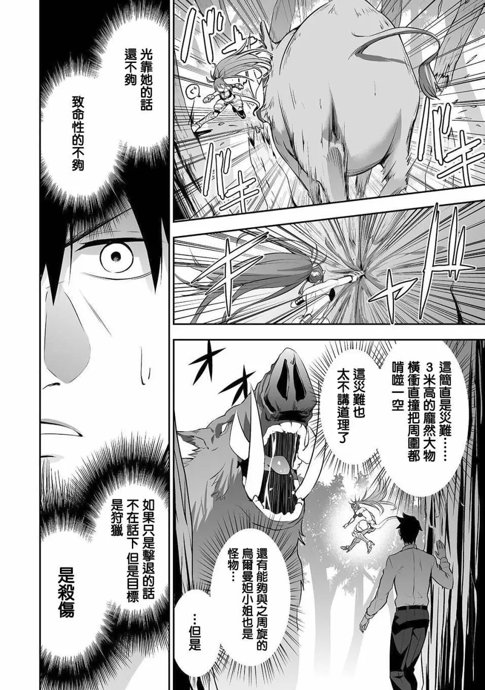 第06话