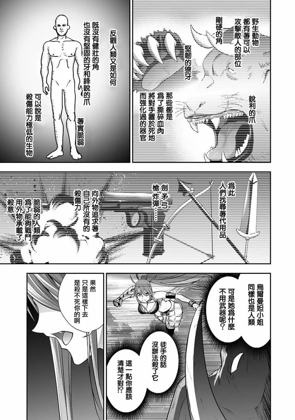 第06话