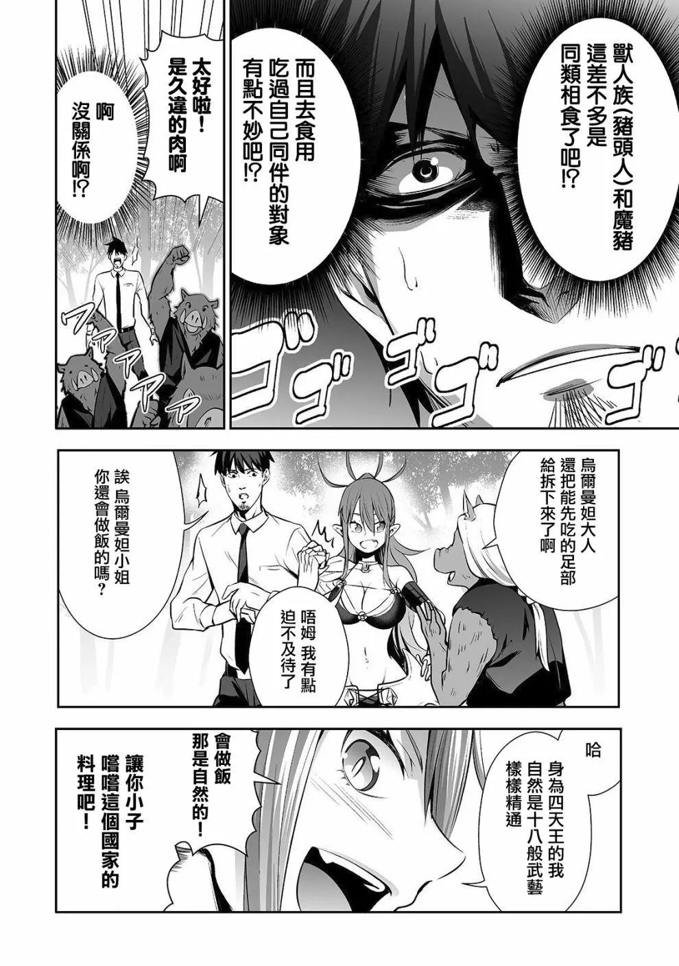 第07话
